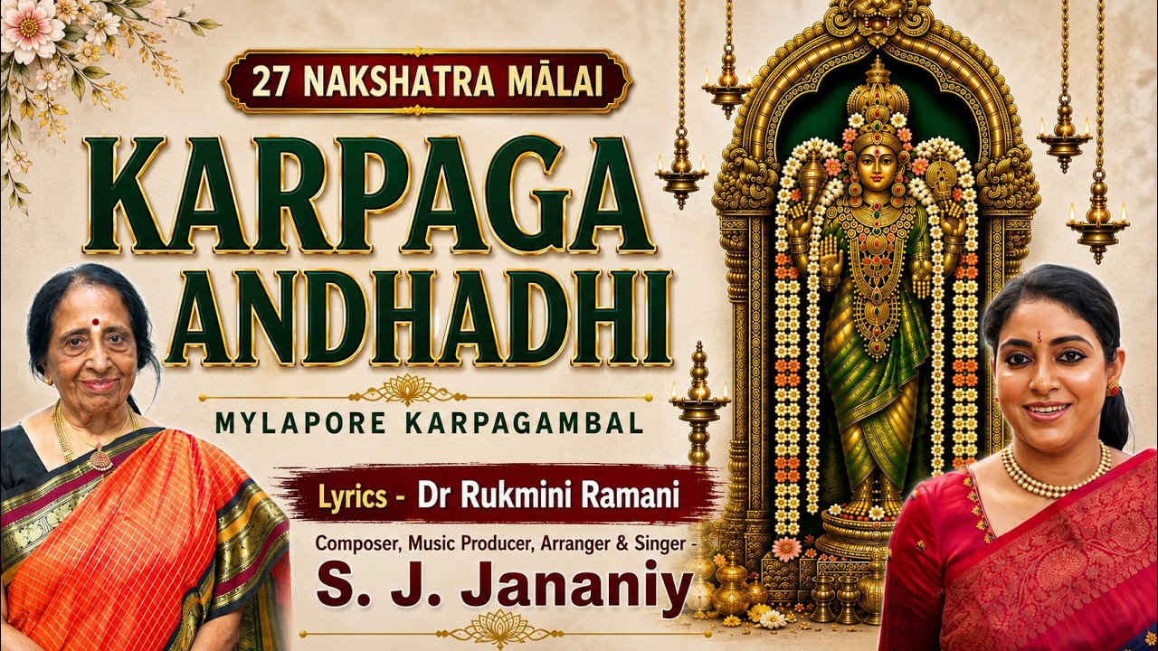 Watch Karpaga Andhadhi Official Music Video on YouTube