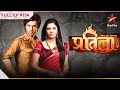 Mann Kee Awaaz Pratigya Season 1 Episode 154