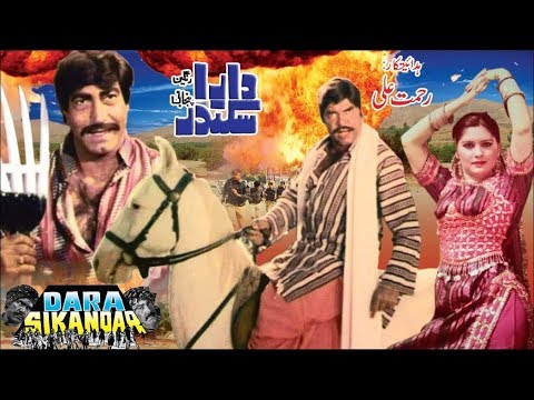 DARA SIKANDAR (1981) - SULTAN RAHI, MUMTAZ, MUSTAFA QURESHI - OFFICIAL PAKISTANI MOVIE
