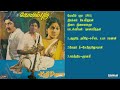 கோயில் புறா 1981 இளையராஜா இசைப்படங்கள் K