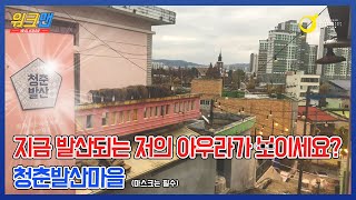 아시아문화중심도시 광주를 걸어보다 Walkman - 청...