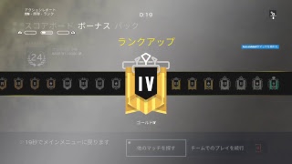 ［R6S］ランク決めるまで勉強しません。