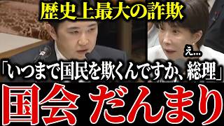 【会田卓司】静かなド正論で財務省を一刀両断…「今まで何だったんだ」国会が沈黙した15分…全ての日本人は絶対に見て下さい【北村晴男】
