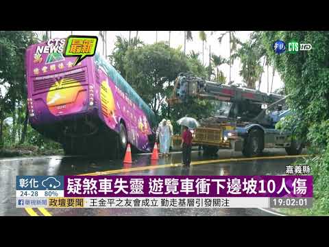 疑煞車失靈 進香團遊覽車衝邊坡10傷