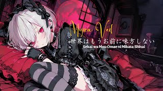 Download lagu Mujica veil - 世界はもうお前に味方しない/Sekai wa Mou Omae ni Mikata Shinai - official music video lyric mp3