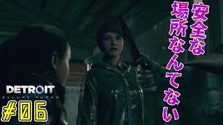 何が起きてもやり直さない。【Detroit: Become Human｜完全初見】#06
