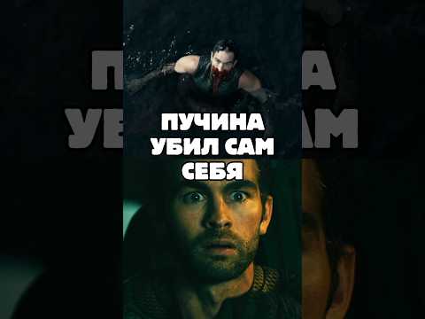 Пучина в финале пацанов убил сам себя #theboys
