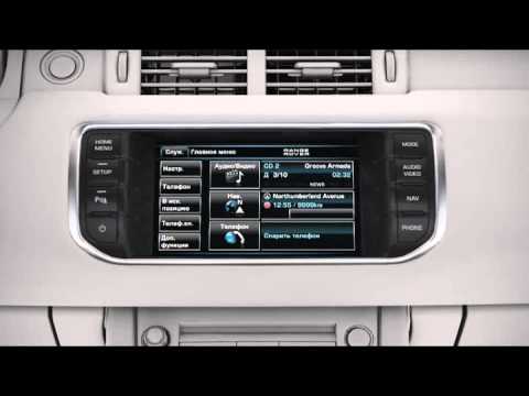 Range Rover Evoque | 12 модельного года: настройки аудиосистемы