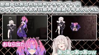 ホラゲーでびっくりして配信でおならしちゃったヴィヴィと、愉悦するゲラししろん【ホロライブ/切り抜き/Vtuber/綺々羅々ヴィヴィ/獅白ぼたん】#ホロライブ #hololive #Vtuber