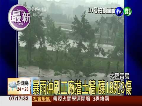 暴雨襲華中南釀災 各地淹水嚴重