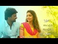 Naan Ini Kaatril Lyrics WhatsApp Status Yakkai Yuvan Hits Chinmayi New WhatsAppstatus