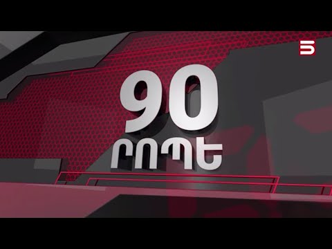 90 րոպե. Ինչպես դառնալ բռունցք, երբ ուղեղը «փչացել» է