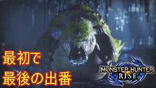 #07 【MHRise／Steam版】忘れていた訳ではある(ゆっくり実況)