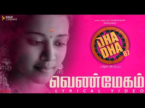 venmegam song lyrics Thumbnail