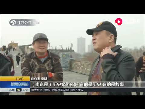 有谱了！南京城墙将有自己的主题曲，助理中国名城墙申遗