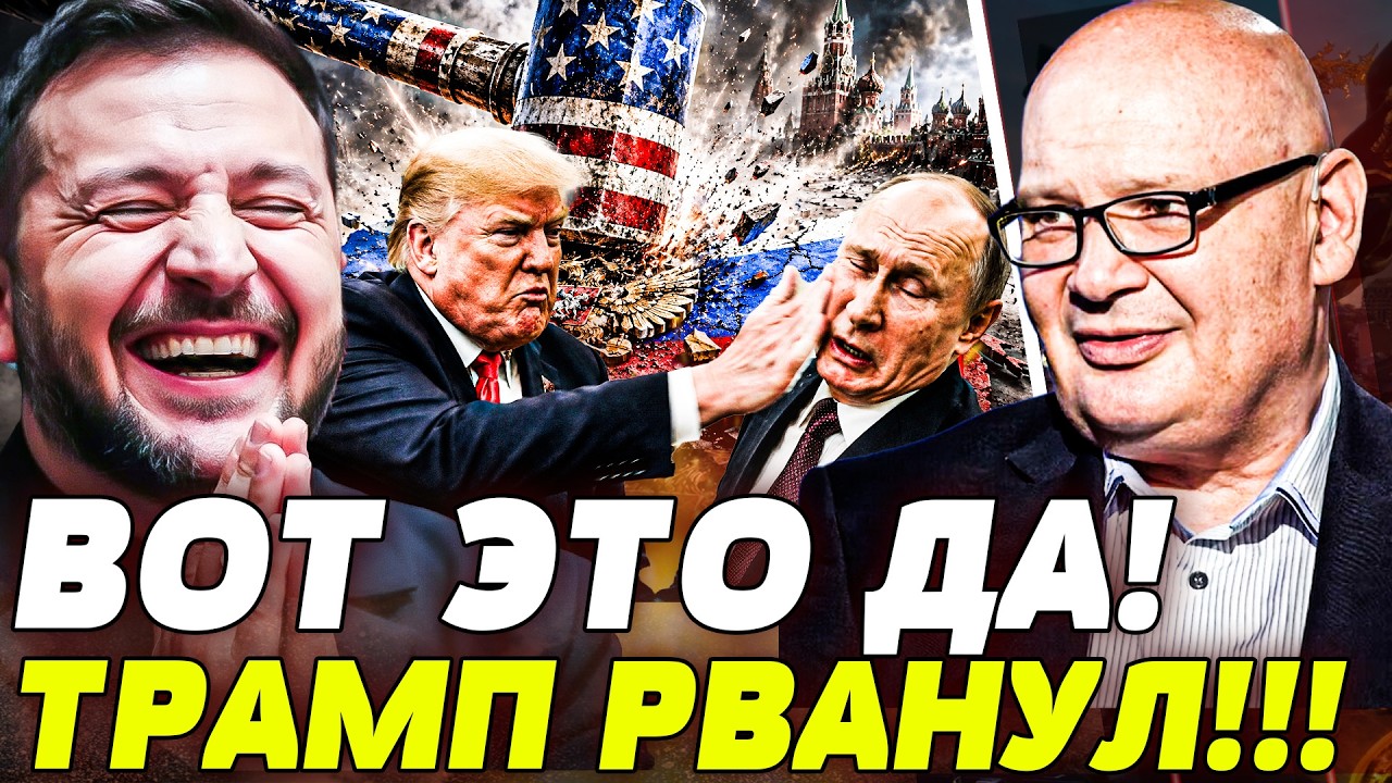 😱ПРЯМО СЕЙЧАС! ТРАМП НЕ СТЕРПЕЛ! УДАР ПО РФ УЖЕ НАНЕСЁН! ВСЁ РАДИ УКРАИНЦЕВ! |