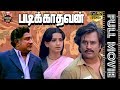 Padikathavan Tamil Full Movie Sivaji Ganesan Rajinikanth Ambika Ilaiyaraaja Center Seat