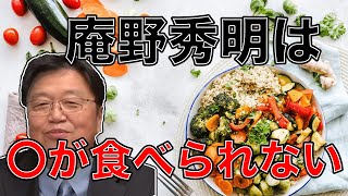 庵野秀明監督が肉を食べられない理由