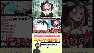 信者は絶対に沙花叉クロヱを怒らせないでください…【ホロライブ切り抜き】 #hololive #shorts