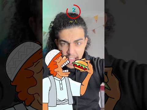 حاول تمنعه من الافطار قبل المغرب🤦🏻‍♂️😂🌙