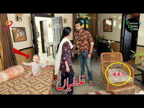 Siyani Episode 48 Funny Mistakes | Siyani Episode 49 Promo Mistakes