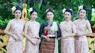 กำขับไทลื้อ สิบสองปันนา