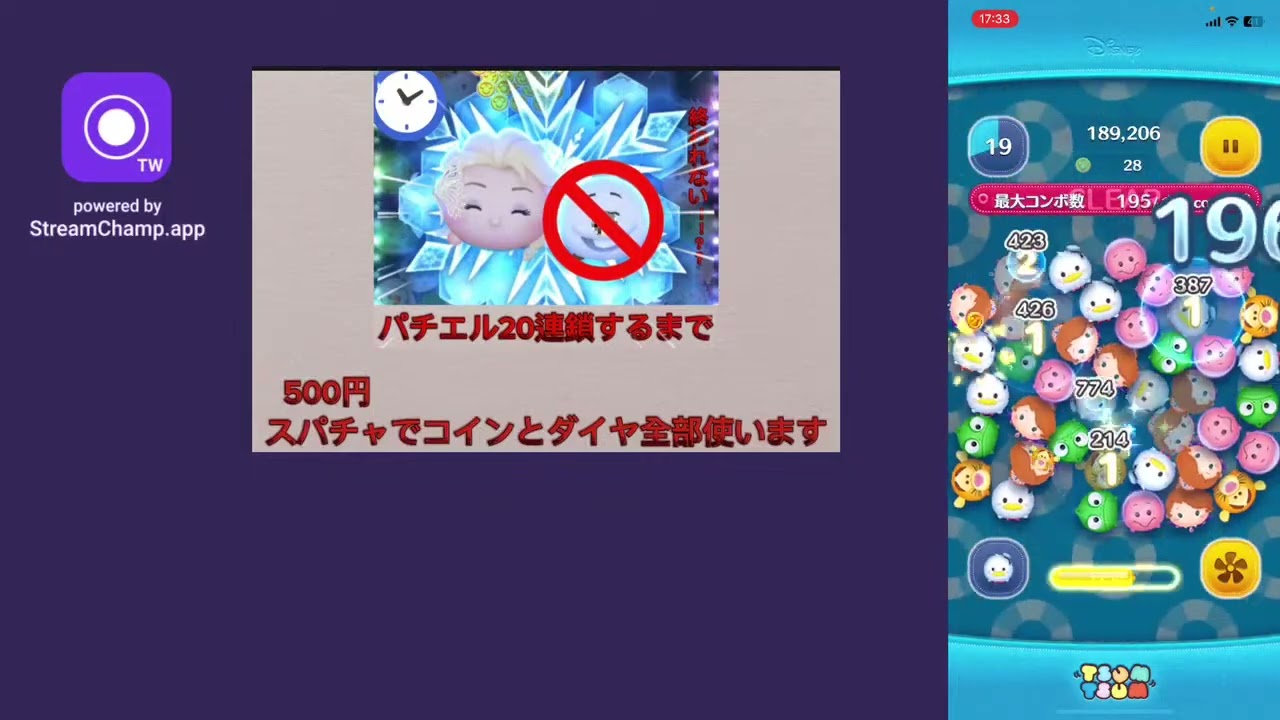 「パチエル20連鎖するまで　　　500円スパチャでダイヤとコイン全部使います（ ;  ; ）」のコピー