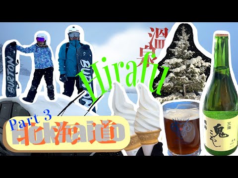 二世谷粉雪太誇張啦！高橋農場值得去嗎？| 比羅夫雪場 🇯🇵 北海道滑雪第👌篇