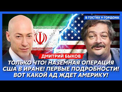 Быков. Я долго молчал, но теперь хватит! Вот вам страшная правда о том, что задумали Трамп и Путин!