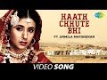 Haath Chhute Bhi Ft Urmila Matondkar Jagjit Singh Pinjar Movie