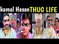 Bramhachari Movie Thug Life Kamal Hasan Thug Life Telugu Thug Life