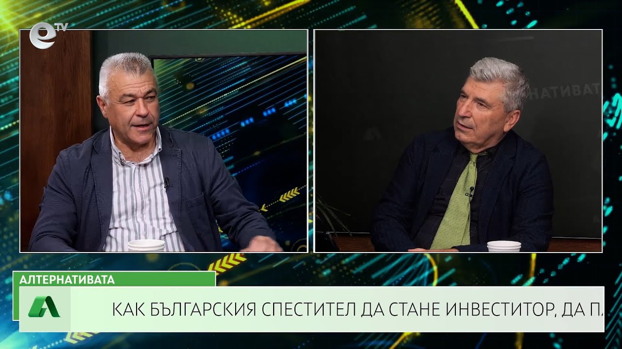 АЛТЕРНАТИВАТА С ИЛИЯН ВАСИЛЕВ | 17.05.2024