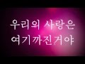 미스에스 (Miss $)- Over (feat. 지은) 가사 