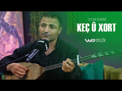Aycan Kobanê - Keç û Xort - ئایجان کۆبانێ - کەچ و خۆرت