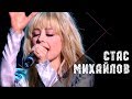 Стас Михайлов и Тина Кароль - Моя душа Стас Михайлов и Тина Кароль - Моя душа