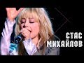 Тина Кароль feat. Стас Михайлов - Моя душа / HD 