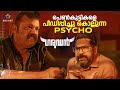 Best Crime Thriller Movie Garudan Suresh Gopi Biju Menon Malayalam Movie