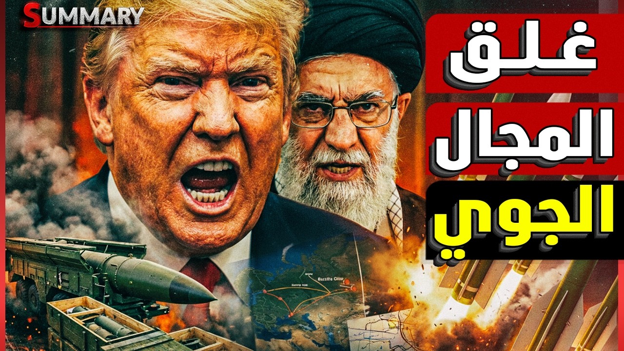 نفاد صواريخ باتريوت وثاد؟ الجيش الأمريكي يحذر من ضرب إيران ! و خامنئي يغير قو?