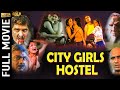 City Girl Hostel 2002 सिटी गर्ल होस्टेल L Superhit Horror Hindi Movie 