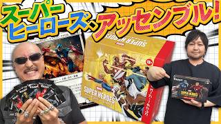 【マジック：ザ・ギャザリング】Wでブースター開封！マーベル スーパー・ヒーローズ、アッセンブル！【PR】