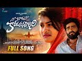NEE BAGUNE KORUKUNNA GANI LOVE FAILURE SONG FULL SONG 4K TONYKICK RAJESHWARI HANMANTH YADAV