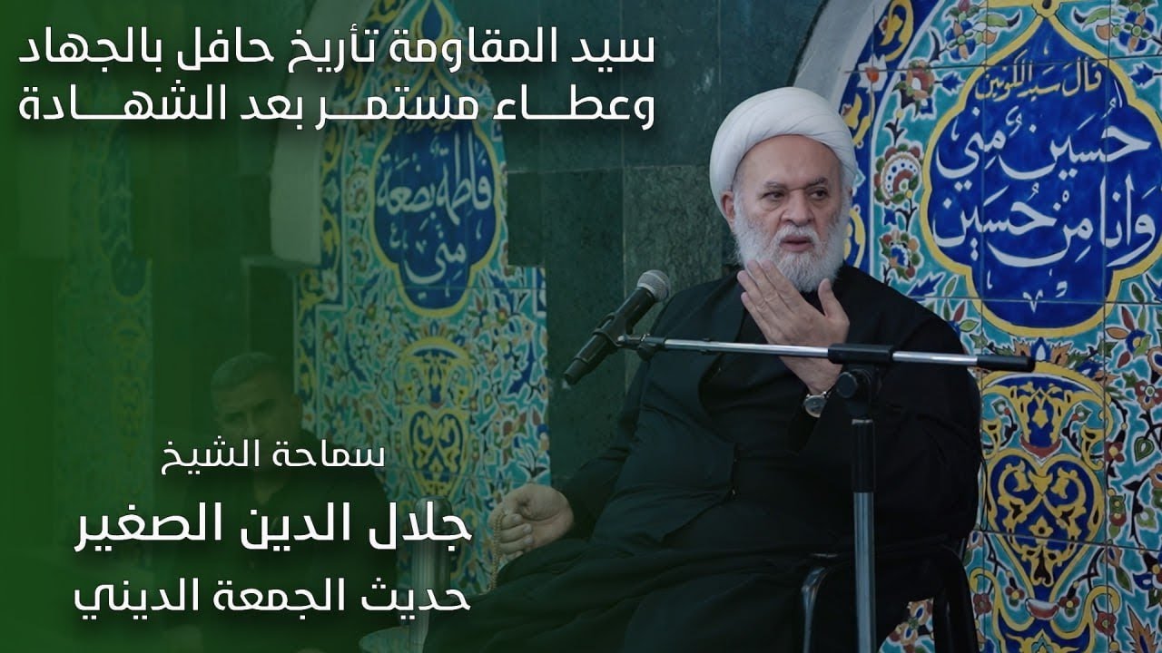 سيد المقاومة تأريخ حافل بالجهاد وعطاء مستمر بعد الشهادة