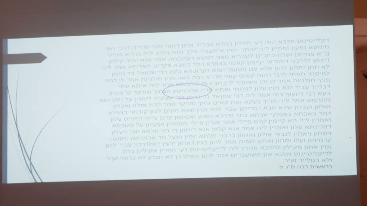 במעבה ההר ה-16 // מושב שני //  רון לביא