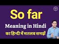 So far meaning in Hindi | So far ka kya matlab hota hai | daily use English words