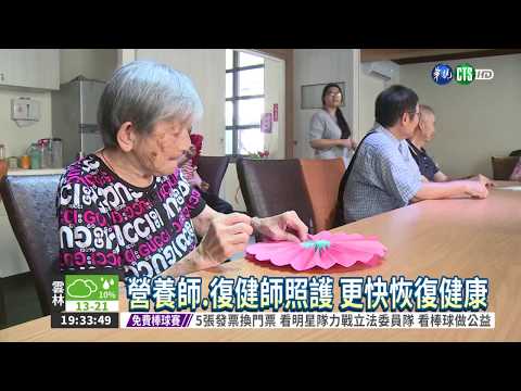 醫院創新療程 手術前後免挨餓