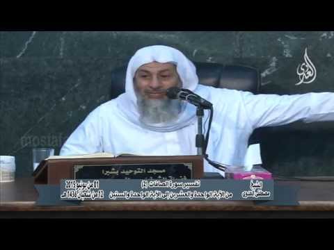  تفسير سورة الصافات  2 من الآية الواحدة والعشرين إلى الآية الواحدة والستين 