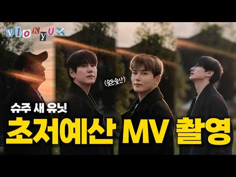 [SUB] Bought by SJ with SJ’s money, ultra-low-budget MV with shocking quality ⎟Poland EP.06