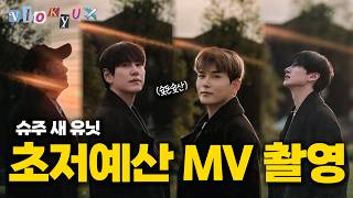 Download lagu [SUB] Bought by SJ with SJ’s money, ultra-low-budget MV with shocking quality ⎟Poland EP.06 mp3