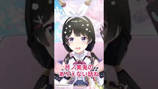 石神のぞみとラーメンに行ったときのありえない話！【月ノ美兎/にじさんじ/切り抜き】