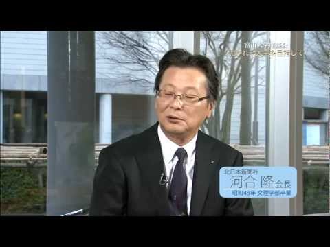 富山大学座談会「開かれた大学を目指して」　富山大学の課題